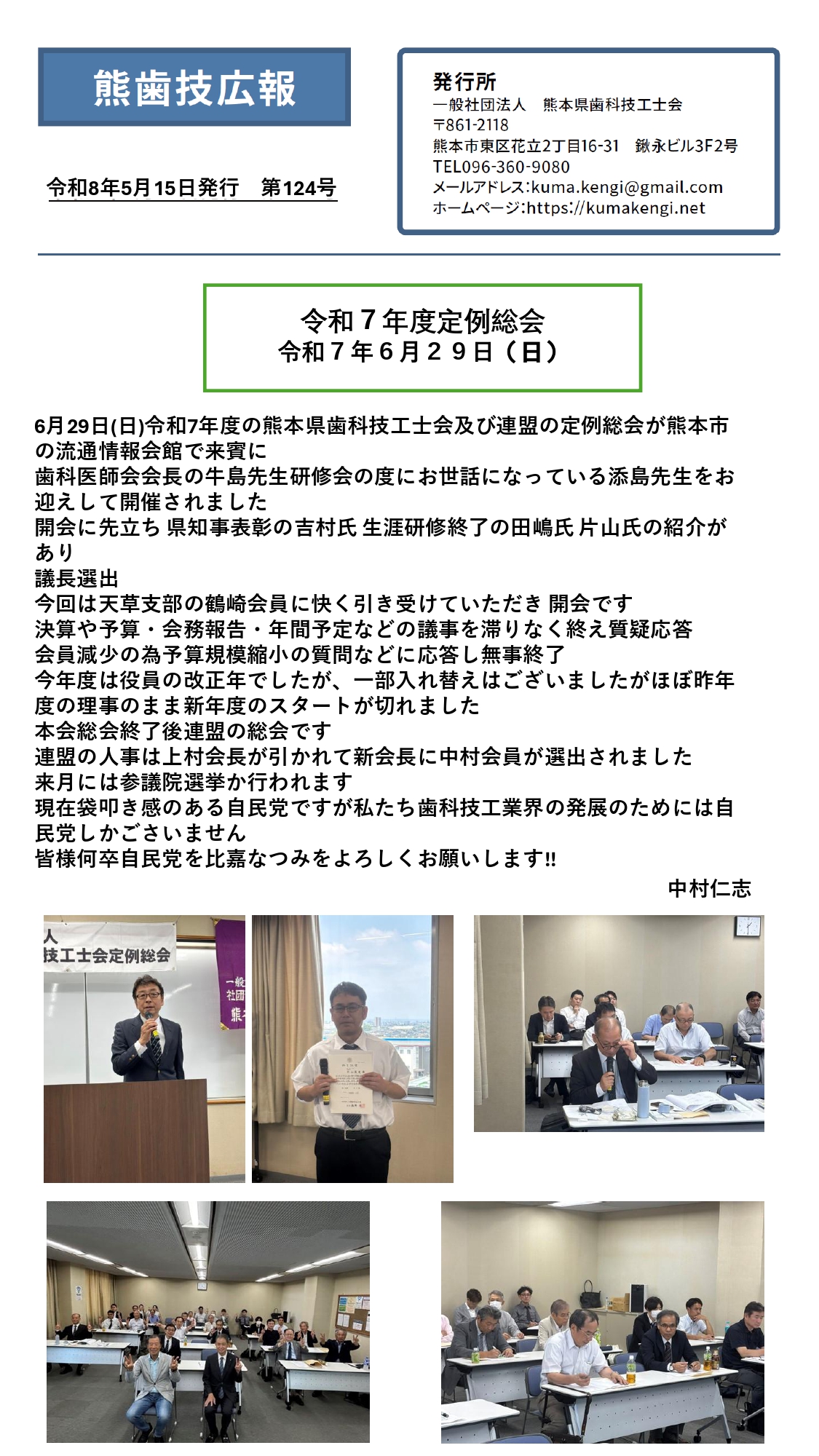 会報5_page-0001